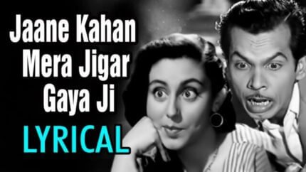 Download Jane Kahan Mera Jigar Gaya Ji song from Mr and Mrs 55- Old is Gold