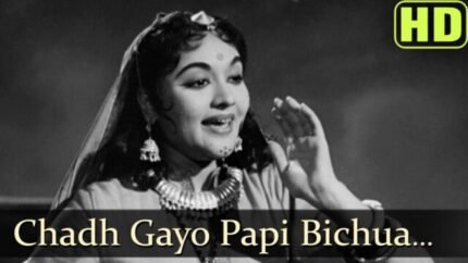 Chadh Gayo | Madhumati | Manna Dey, Lata | Dilip | Old is Gold Hits