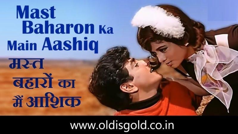 Mast-Baharon-Ka-Main-Aashiq-–-Jeetendra-Aruna-Irani-Farz-oldisgold