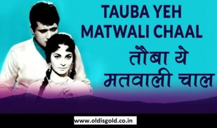 Tauba Ye Matwali -Download | Pathar Ke Sanam| Mukesh-Old is Gold Hits