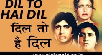 Dil To Hai Dil with lyrics | दिल तोह दिल है गाने के बोल | Muqaddar ka Sikandar | Rekha, Amitabh | Old is Gold