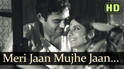 Meri Jaan Mujhe | Anubhav 1971 | Geeta | Sanjeev, Tanuja | Old is Gold