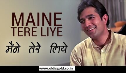 Maine Tere Liye | Anand 1971 | Rajesh, Amitabh | Mukesh|Old is Gold