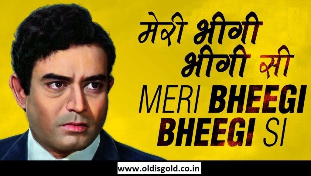 Meri Bheegi Bheegi Si with lyrics | मेरी भीगी भीगी सी के बोल | Kishore Kumar