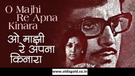 O Majhi Re mp3 song and lyrics download-oldisgold-Khushboo movie o_majhi_re_khushboo_oldisgold.co.in