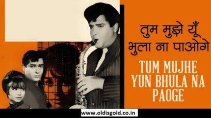 Tum Mujhe Bhula Na | Pagla Kahin Ka  | Mohd. Rafi | Old is Gold Hits