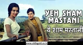 Yeh Shaam Mastani|Kishore Kumar|R.D. Burman| Kati Patang | Anand Bakshi|Old is Gold Evergreen Songs￼￼