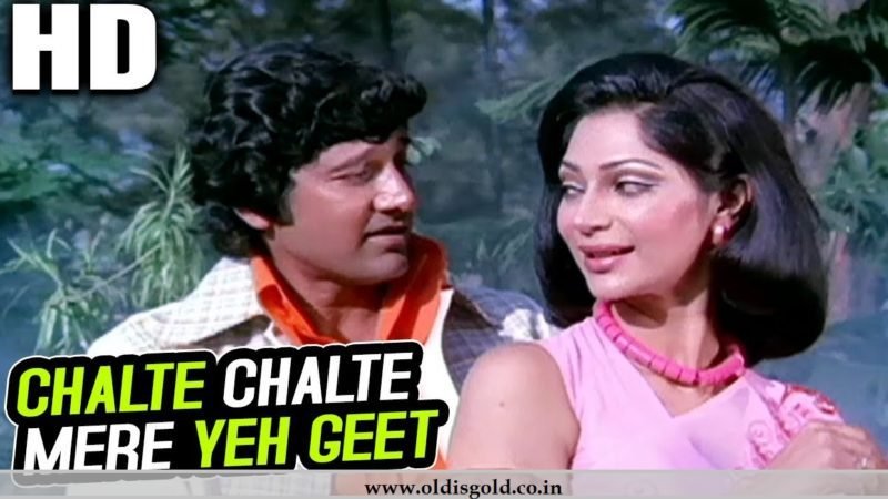 Chalte Chalte Mere Yeh Geet - Full Video _ Kishore Kumar _ Vishal Anand, Simi Garewal_www.oldisgold.co.in