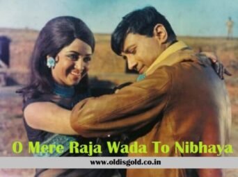 O Mere Raja Wada To Nibhaya-johny mera naam-dev anand & hema malini-Kishore and Asha Bhosle
