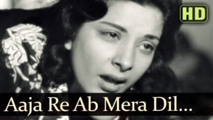 Aa Ja Re Ab Mera Dil Pukara - Raj Kapoor - Nargis - Aah - Lata - Mukesh - oldisgold.co.in