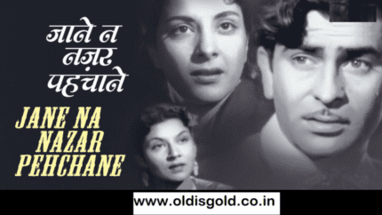 Jane Na Nazar Pehchane Jigar | Aah 1953 | Mukesh, Lata | Old is Gold