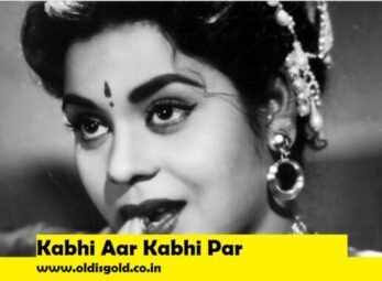 Kabhi Aar Kabhi Paar Laga| Aar Par| Geeta, Shamshad | Old is Gold Hits Kabhi Aar Paar Laga Tire Nazar-Aar Par-Geeta Dutt-Guru Dutt-Shakila-www.oldisgold.co.in