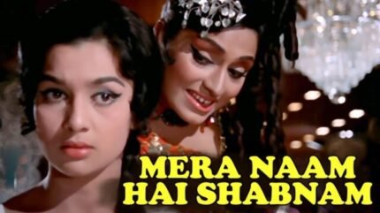 Mera Naam Hai | Kati Patang | Asha Bhonsle | Bindu | Old is Gold