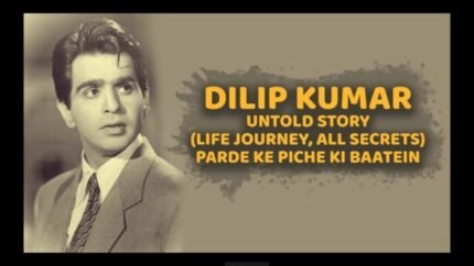 क्या आप जानते है ? अभिनय करियर शुरू करने से पहले दिलीप कुमार का एक सफल सैंडविच व्यवसाय था