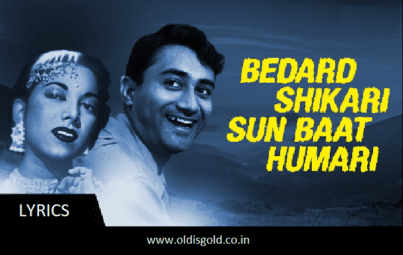 Bedard Shikari Sun Baat Humari-Suraiya-Lata Mangeshkar-Dev Anand-Sanam-Old is Gold Songs