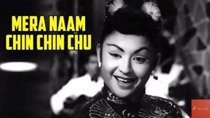 listen online mera naam chin chin chu