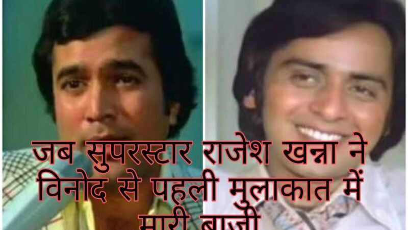 Happy birthday Vinod Mehra the 70s heartthrob of Indian classic cinemas- Old is Gold