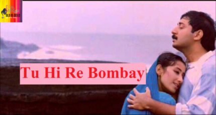 Tu Hi Re song Lyrics – Bombay (1995) |Hariharan Kavita A. R. Rehman