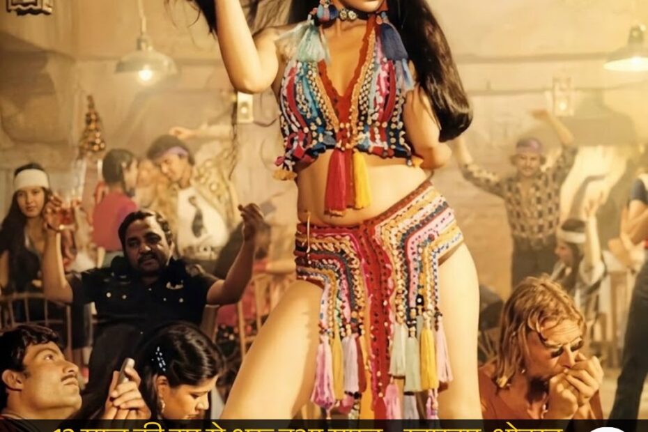 जब पूरी बॉलीवुड इंडस्ट्री उनके डांस पर झूमती थी… फिर अचानक क्यों गायब हो गईं कल्पना अय्यर? Oldisgoldfilms की एक अधूरी कहानी