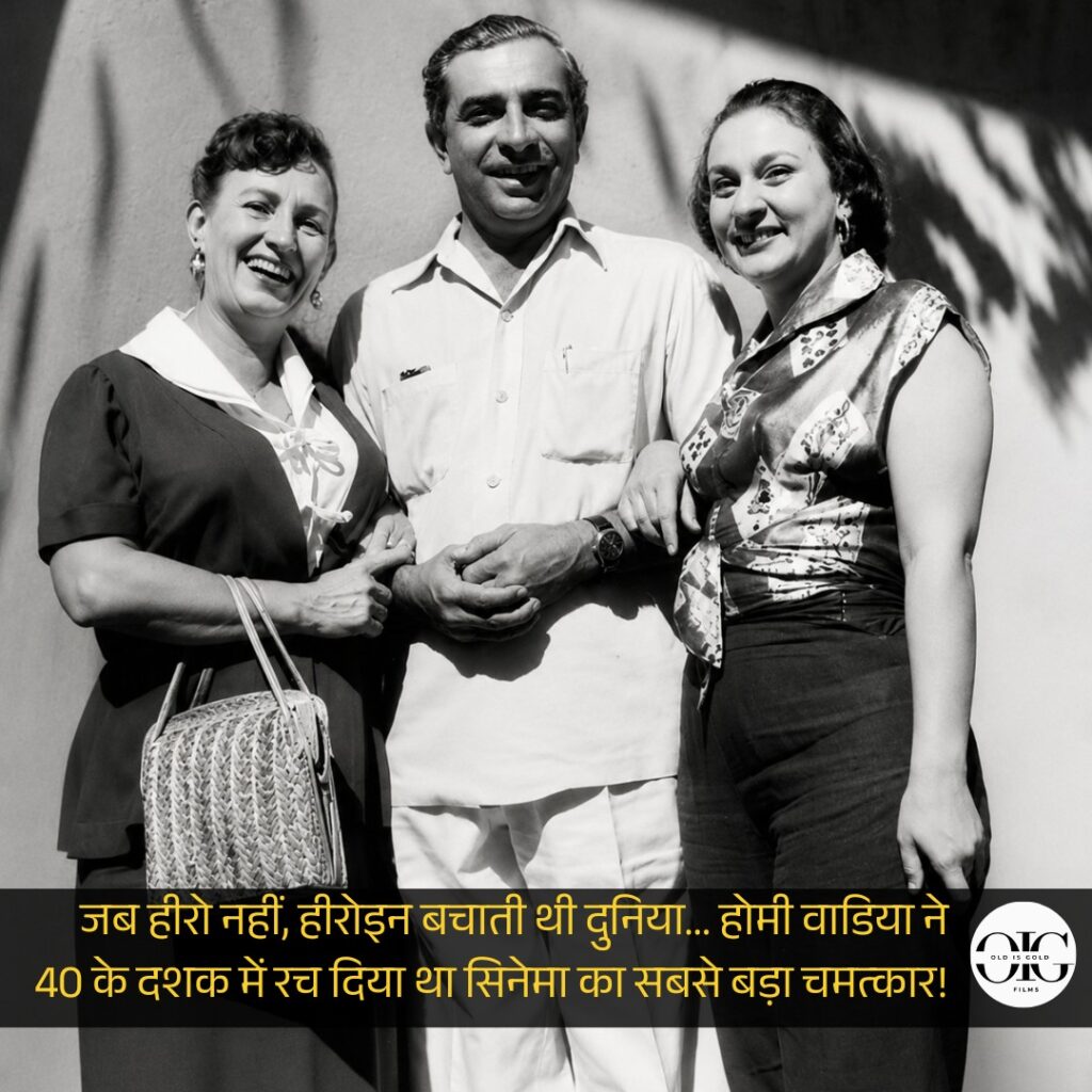 जब बॉलीवुड में हीरो नहीं, हीरोइन खलनायकों को पीटती थी! Homi Wadia ने कैसे बदल दी थी भारतीय सिनेमा की सोच