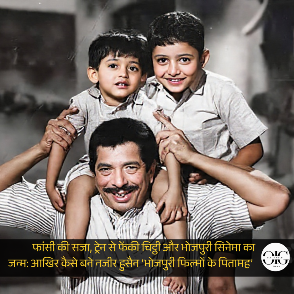 जब अंग्रेजों ने मान लिया था मर चुका है ये आदमी — वही आगे चलकर भोजपुरी सिनेमा का पितामह बना