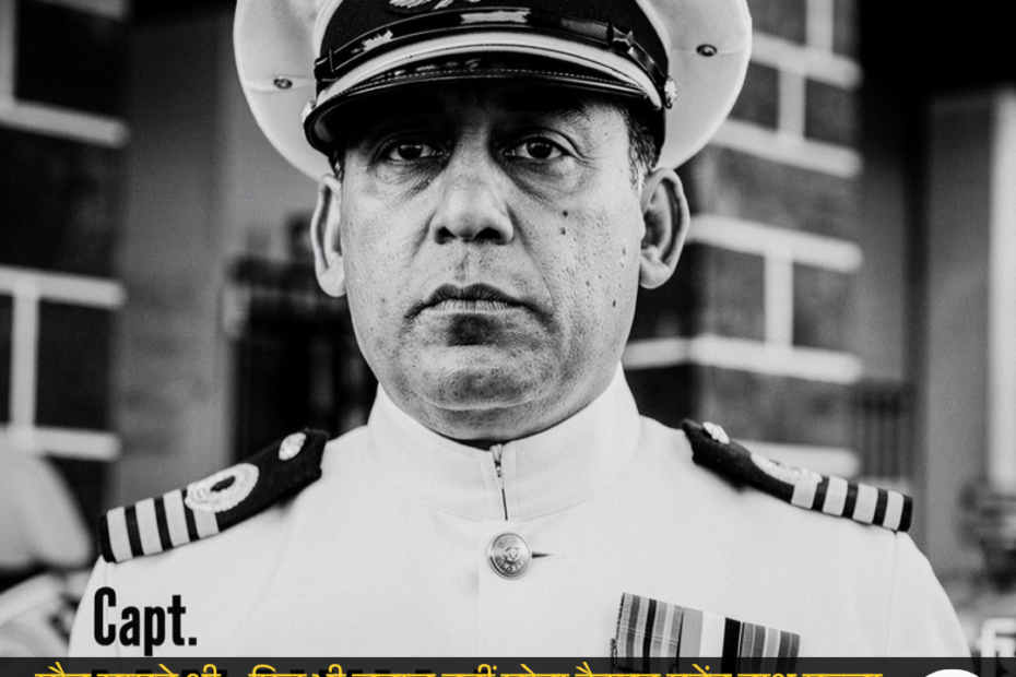 जब कैप्टन ने जहाज़ नहीं छोड़ा — INS खुकरी के साथ समंदर में समा गए थे Captain Mahendra Nath Mulla