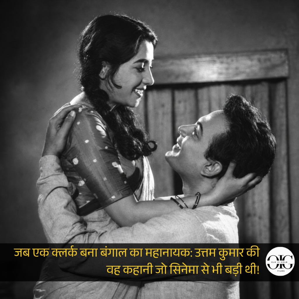 Uttam Kumar Story From Flop Master General to the Mahanayak of Bengali Cinema