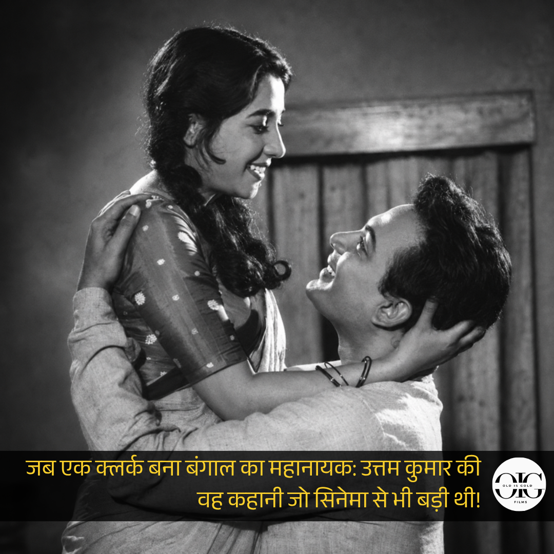 Uttam Kumar Story From Flop Master General to the Mahanayak of Bengali Cinema
